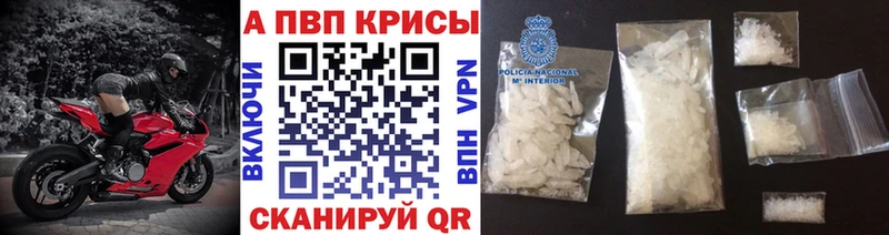 А ПВП кристаллы  Купить  Каменногорск 