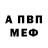 МЕФ кристаллы ideal storm