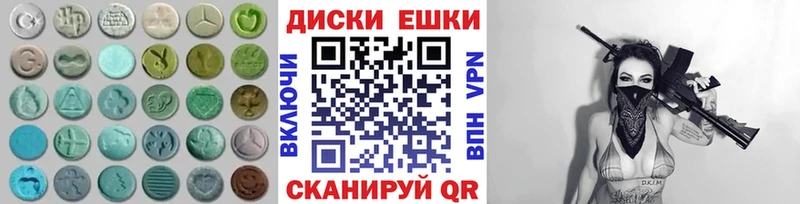 Ecstasy ешки  Купить где  Каменногорск 