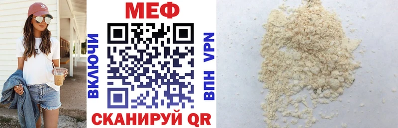 МЕФ мука  Каменногорск 